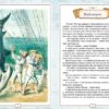 Жюль Верн: Дети капитана Гранта