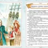 Жюль Верн: Дети капитана Гранта