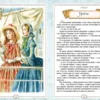 Жюль Верн: Дети капитана Гранта