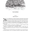 Жюль Верн: Дети капитана Гранта