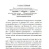 Жюль Верн: Пять недель на воздушном шаре