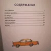 Живая шляпа. Читаем сами