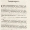 Зильбер. Первый дневник сновидений