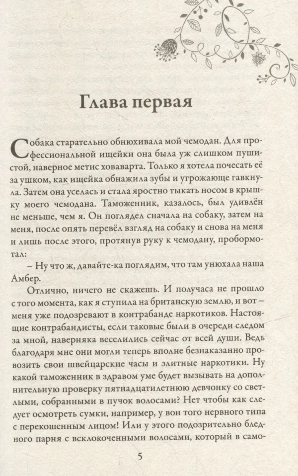 Зильбер. Первый дневник сновидений