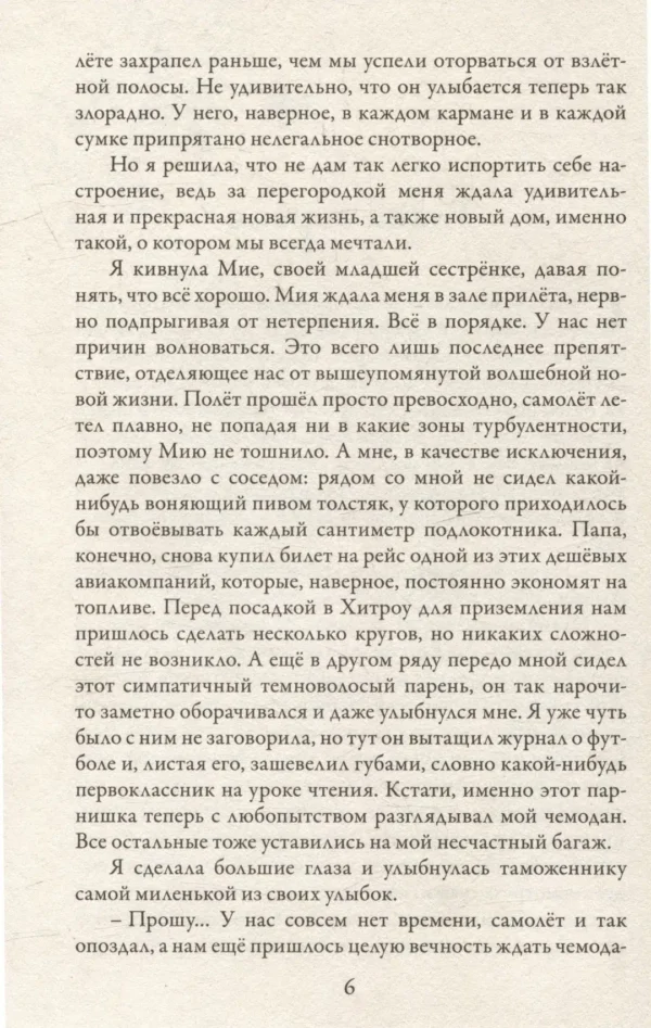 Зильбер. Первый дневник сновидений