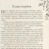 Зильбер. Трилогия: Второй дневник сновидений