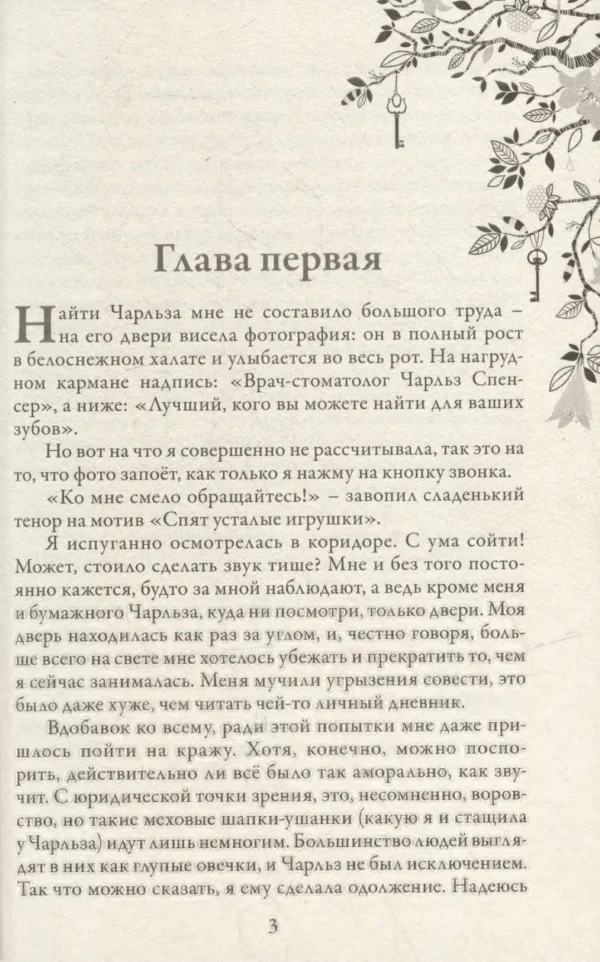 Зильбер. Трилогия: Второй дневник сновидений