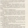 Зильбер. Трилогия: Второй дневник сновидений