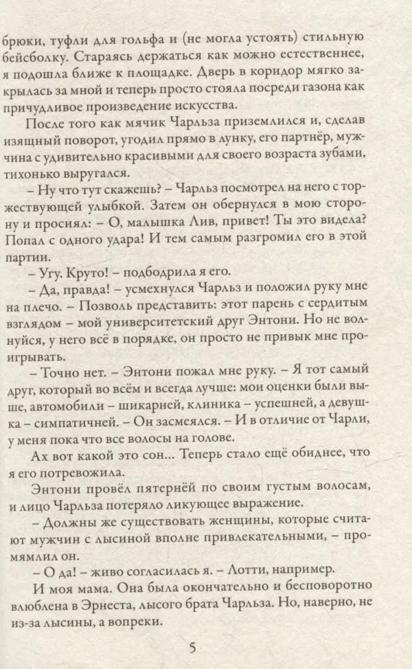 Зильбер. Трилогия: Второй дневник сновидений
