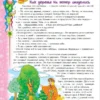 Зимняя энциклопедия для малышей в сказках