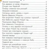 Зимняя энциклопедия для малышей в сказках