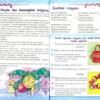 Зимняя энциклопедия для малышей в сказках