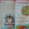 Зимняя энциклопедия для малышей в сказках