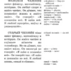 Читаем без проблем. Часть 1 (адаптированный текст)