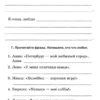Читаем без проблем. Часть 1 (адаптированный текст)