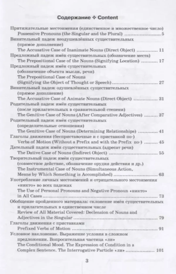 Читаем без проблем. Часть 1 (адаптированный текст)