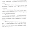 Эрхард Дитль: Знакомьтесь, Огрики!