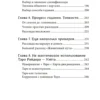 Знаменитое Таро Уэйта. Практическое руководство