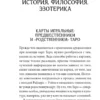 Знаменитое Таро Уэйта. Практическое руководство
