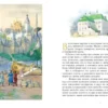 Золотые сказки русских писателей