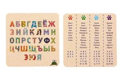 Зверобуквы. Банда Умников. Обучающая игра