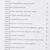Анна Старобинец: Зверский детектив (4 книги под одной обложкой)
