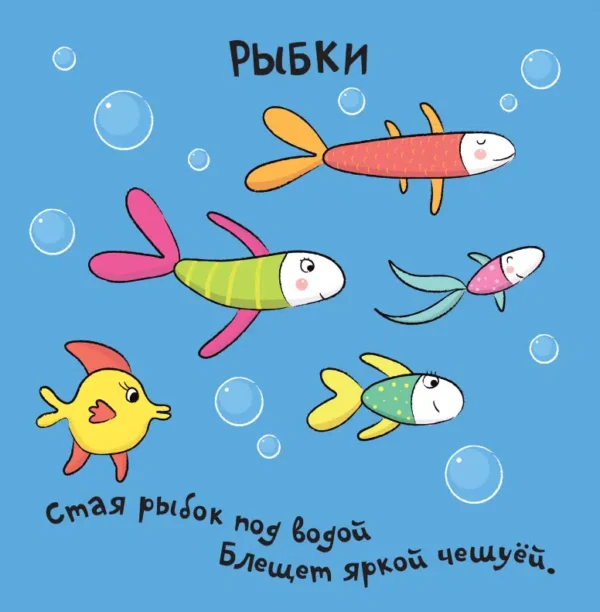 Зверушки-раскладушки. В море