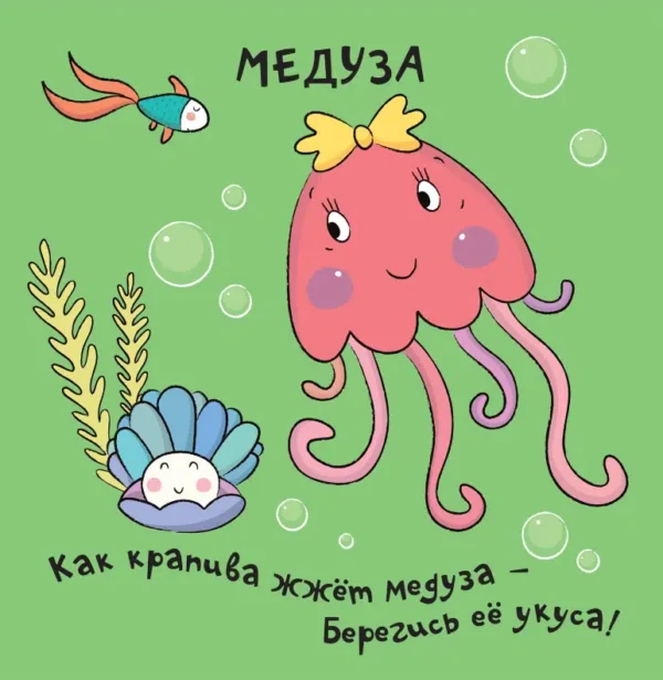 Зверушки-раскладушки. В море