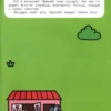 Екатерина Петренко: Зверята. Книжка с наклейками