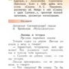 Ефросинина, Долгих: Литературное чтение. 1 класс