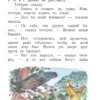 Ефросинина, Долгих: Литературное чтение. 1 класс