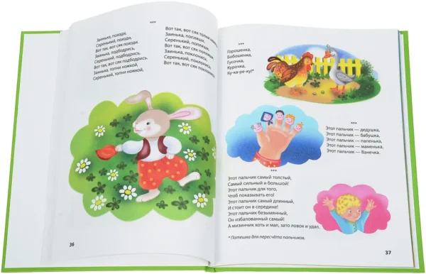 Любимая книга малышей (Любимые сказки)