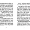 В.К. Железников: Чучело