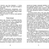 В.К. Железников: Чучело