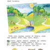 Дмитриева, Казаков: Окружающий мир. 1 класс