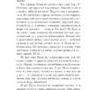 Дэниел Киз: Пятая Салли