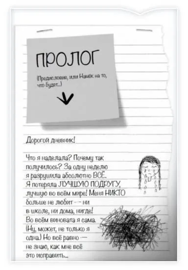 Нина Э. Грёнтведт: Привет! Это я… (не оставляй меня снова одну…)