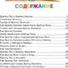Джоэль Чандлер Харрис: Сказки дядюшки Римуса