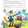 Джоэль Чандлер Харрис: Сказки дядюшки Римуса