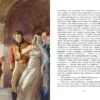 Александр Пушкин: Повести Белкина