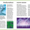 Универсальная школьная энциклопедия