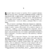 Сергей Лукьяненко: Функционал. Черновик. Чистовик