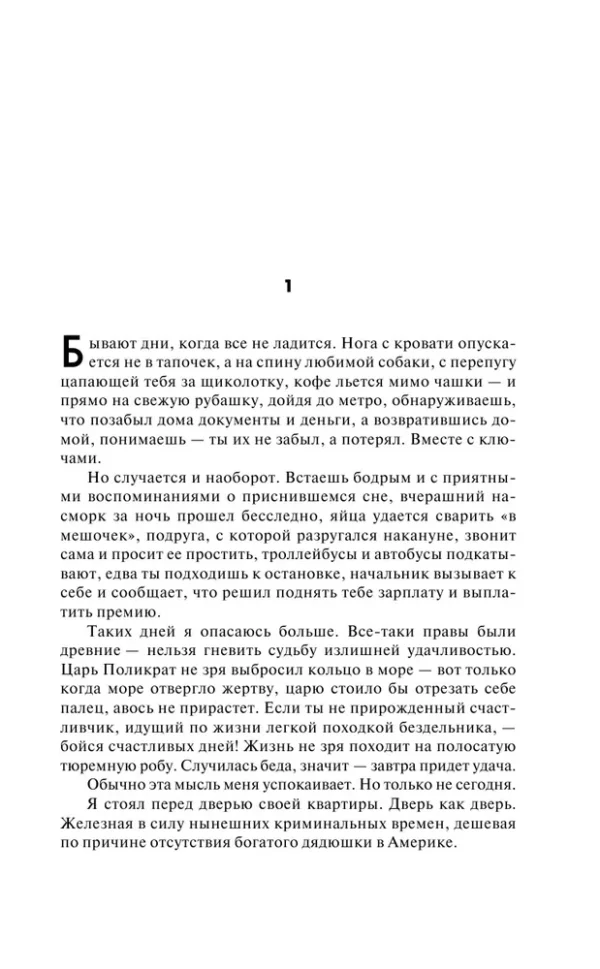 Сергей Лукьяненко: Функционал. Черновик. Чистовик