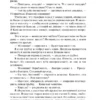 Сергей Лукьяненко: Функционал. Черновик. Чистовик