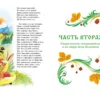 Пётр Ершов: Конёк-горбунок