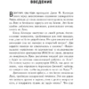 Озан Варол: Думай как Илон Маск. И другие простые стратегии для гигантского скачка в работе и жизни