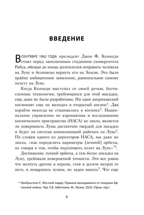 Озан Варол: Думай как Илон Маск. И другие простые стратегии для гигантского скачка в работе и жизни