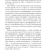 Озан Варол: Думай как Илон Маск. И другие простые стратегии для гигантского скачка в работе и жизни