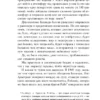 Озан Варол: Думай как Илон Маск. И другие простые стратегии для гигантского скачка в работе и жизни