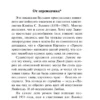 Клайв Стейплз Льюис: Пока мы лиц не обрели